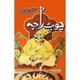 thumbnail image 1 of Chaupat Raja: (Satiric Novel), (Paperback), 1 of 1
