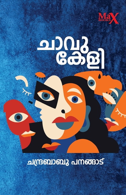 Chavukeli, (Paperback)