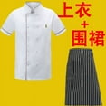 Chef‘s Work Clothes Men‘s Long Sleeve Chef‘s Clothes Back Kitchen