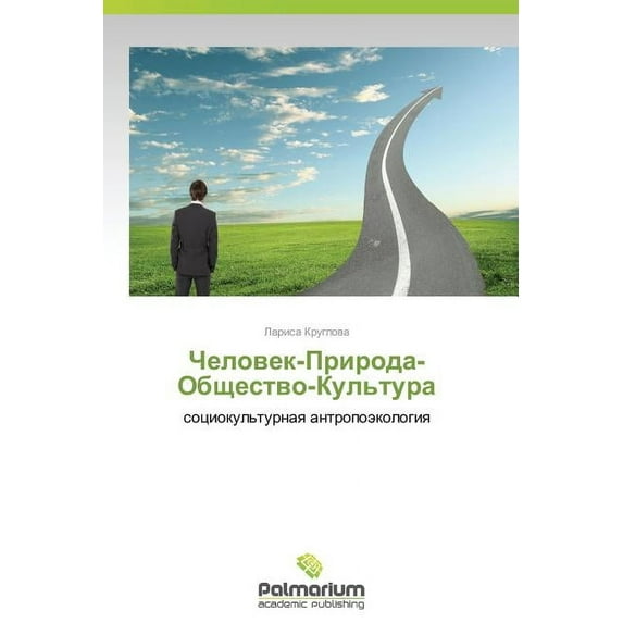 Chelovek-Priroda-Obshchestvo-Kul'tura (Paperback)