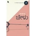 thumbnail image 1 of Chelu(Kannada), (Paperback), 1 of 1