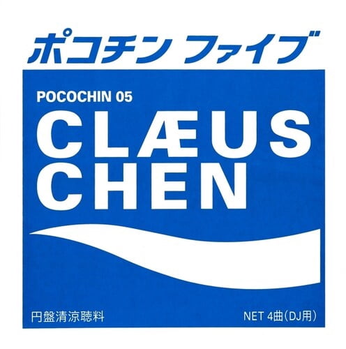 Chen,Claeus - Pocochin 05 - Music & Performance - Vinyl