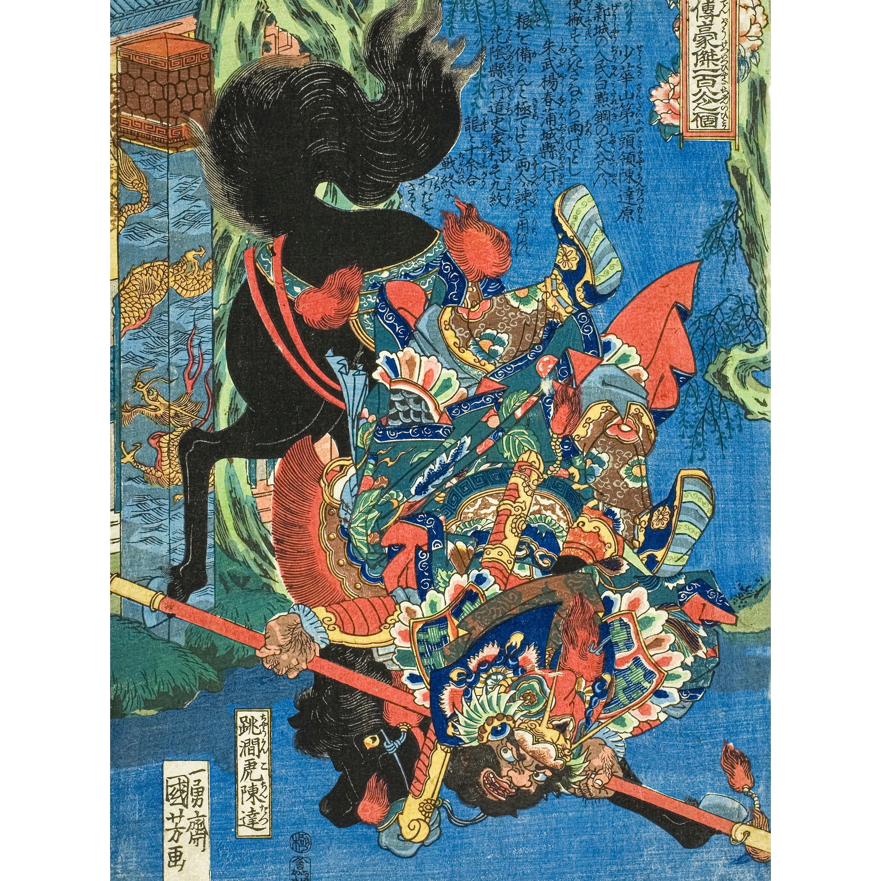 Chen Da Chokanko Chintatsu 108 Heroes Water Margin Utagawa Kuniyoshi ...