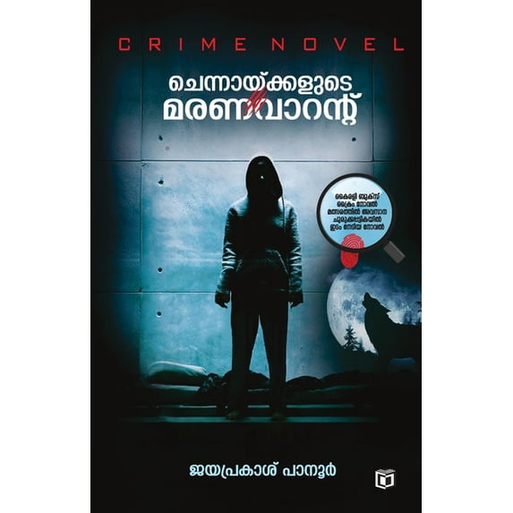 Chennaykkalude Marana Warrant, (Paperback)