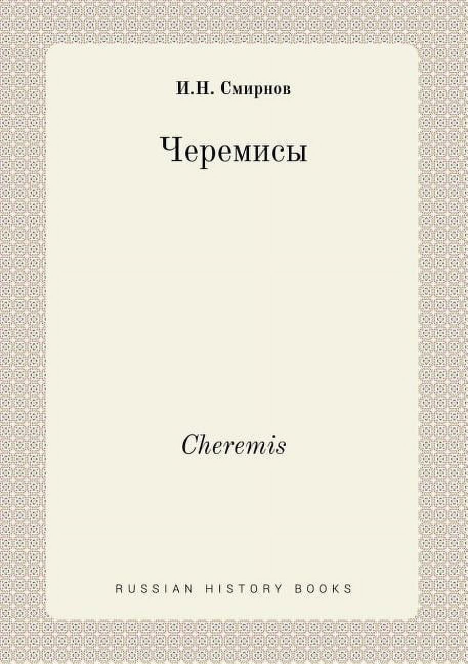 Cheremis (Paperback)