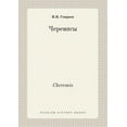 thumbnail image 1 of Cheremis (Paperback), 1 of 1