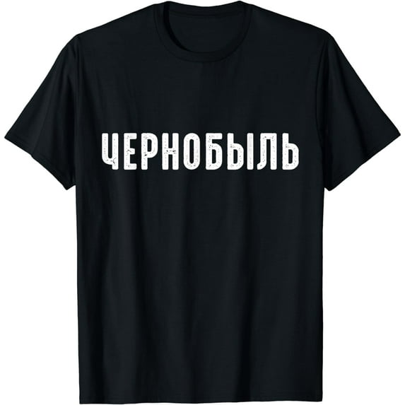 Chernobyl In Russian Language T-Shirt