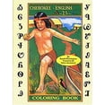 thumbnail image 1 of Pre-Owned Cherokee A-B-C: Coloring Book (Paperback) 0935741186 9780935741186, 1 of 1