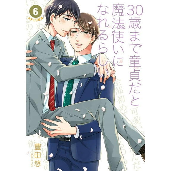 Cherry Magic! Thirty Years of Virginity Can Make You a Wizard?!: Cherry Magic! Thirty Years of Virginity Can Make You a Wizard?! 06 (Series #6) (Paperback)