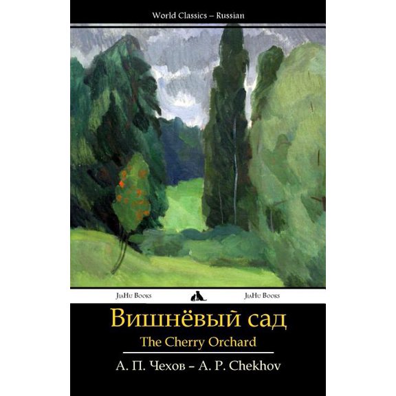 Cherry Orchard: Vishnevyi Sad, (Paperback)
