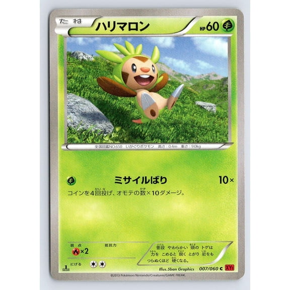 Chespin 007/060 Pokmon TCG Collection Y Japanese 1st Edition 2013 LP Card