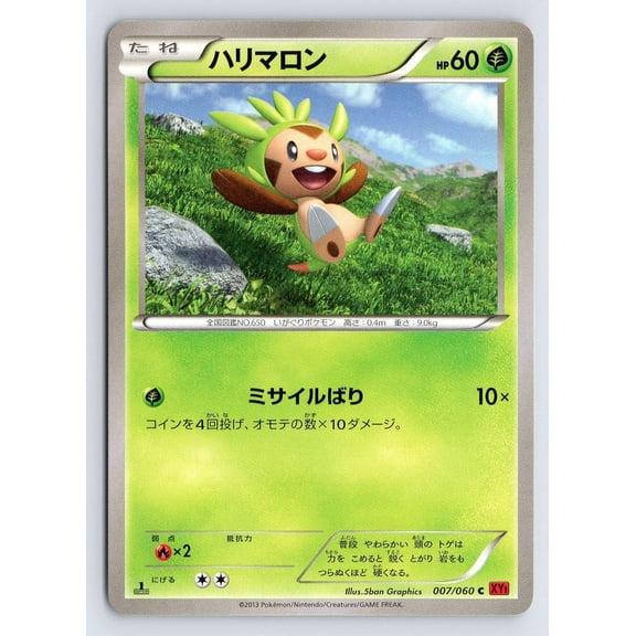 Chespin 007/060 Pokmon TCG Collection Y Japanese 1st Edition 2013 Regular LP+ Card