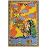 Chhath Puja, Paperback