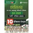 thumbnail image 1 of Chhattisgarh Forest Guard Exam 2023 (Hindi Edition) Forest & Climate Change Department - 10 Full Length Mock Tests with , (Paperback), 1 of 1