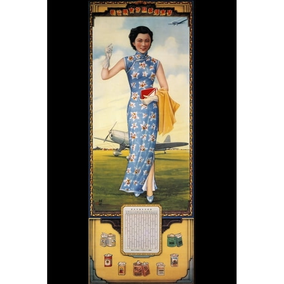 Chi Tung Tobacco Company Poster Print by Ni Gengye