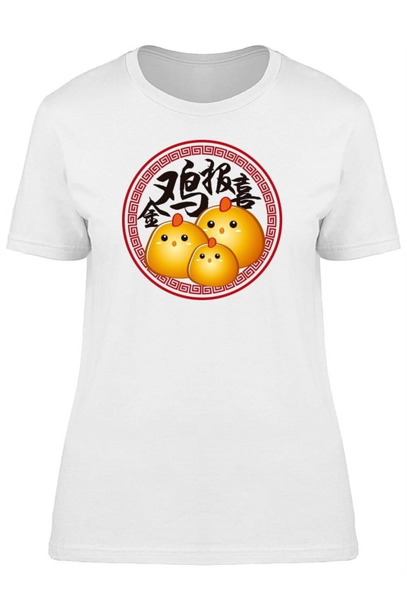 Chicken Family In A Chinese Logo Tee Women's -Image by Shutterstock