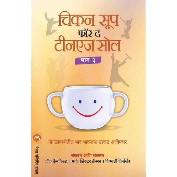 Chicken Soup for the Teenage Soul Bhag 3 (Paperback)