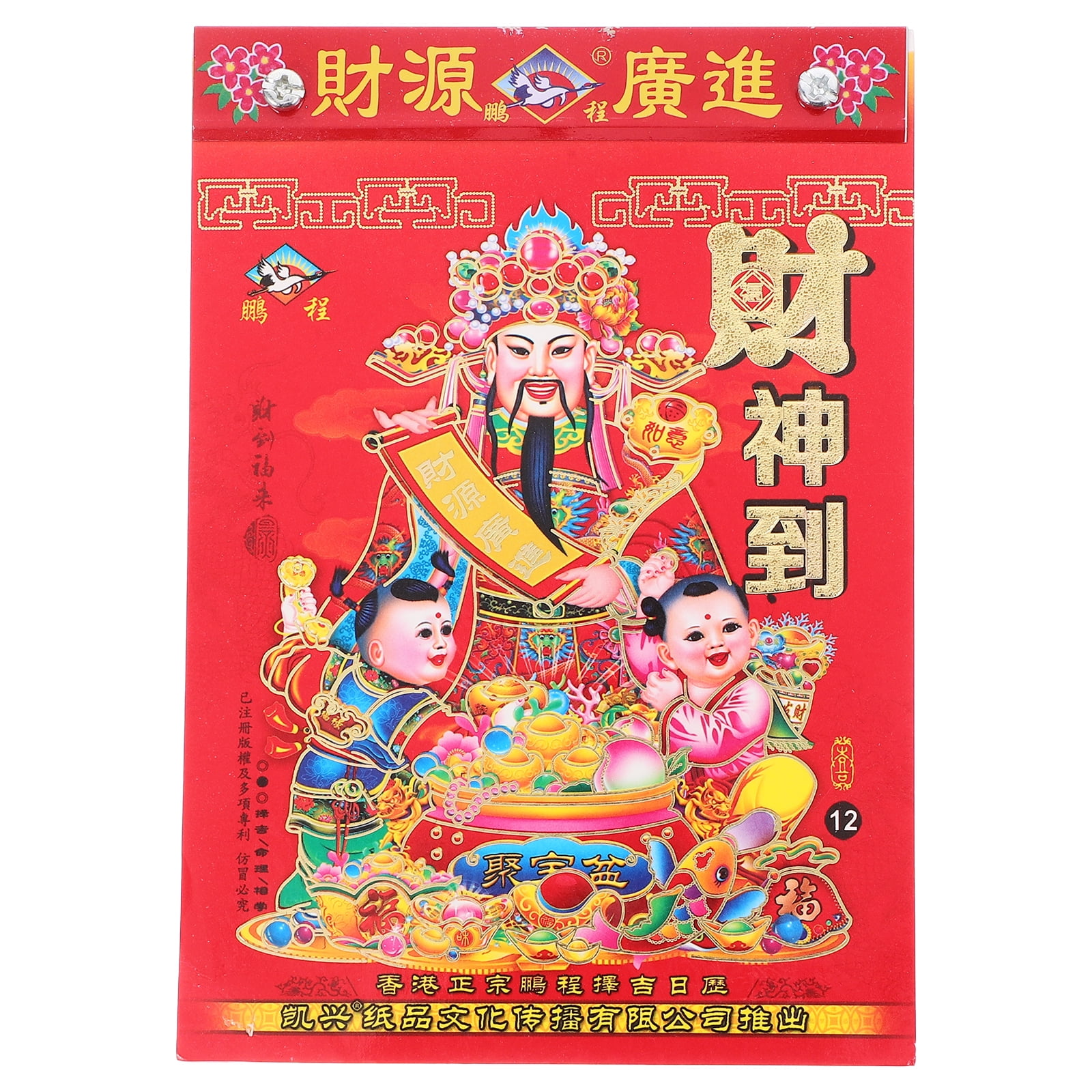 chinese new year 2025 gender calendar