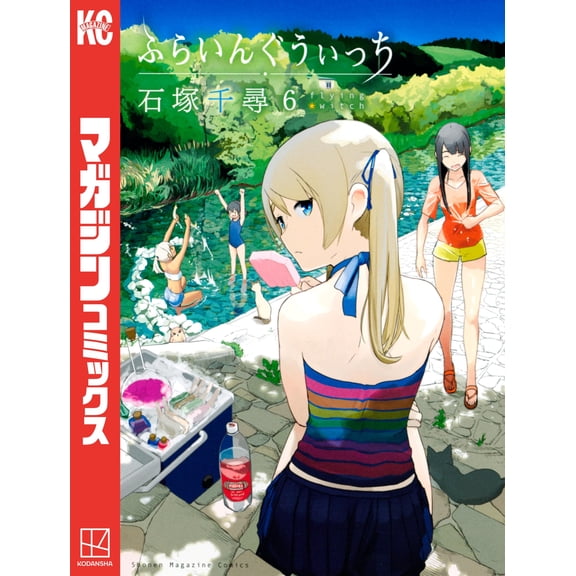 Chihiro Ishizuka Flying Witch (6) (Paperback)