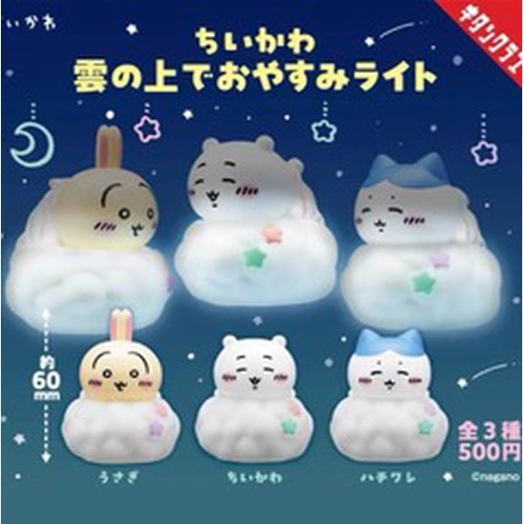 Chiikawa Good Night on the Cloud Night Light Gashapon