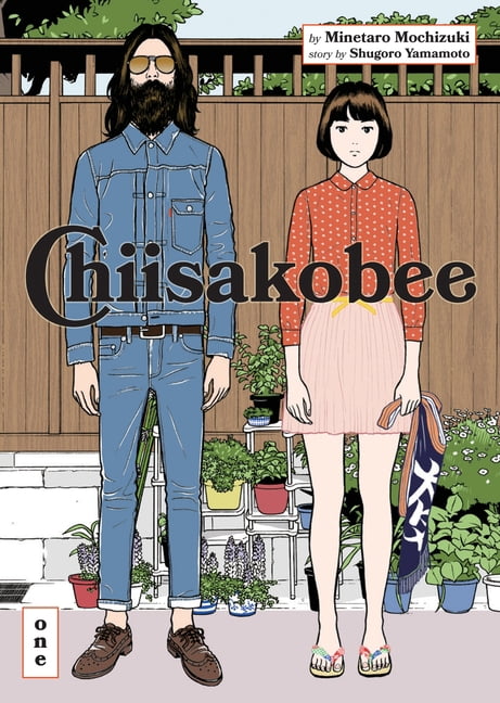 Chiisakobee Chiisakobee Volume 1: Volume 1, (Paperback)