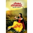 thumbnail image 1 of Chilanka Ninakkai..., (Paperback), 1 of 1