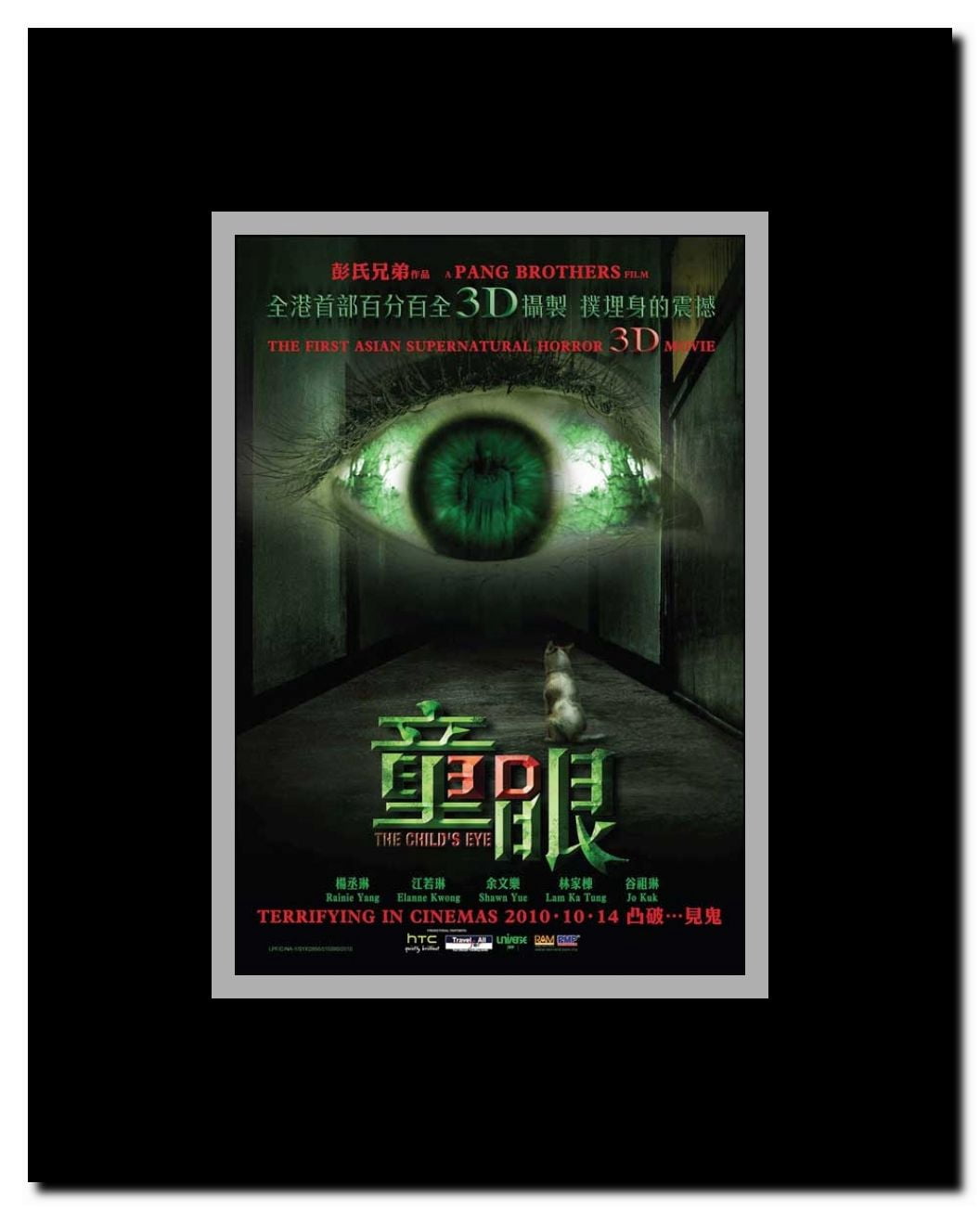 Child's Eye Framed Movie Poster
