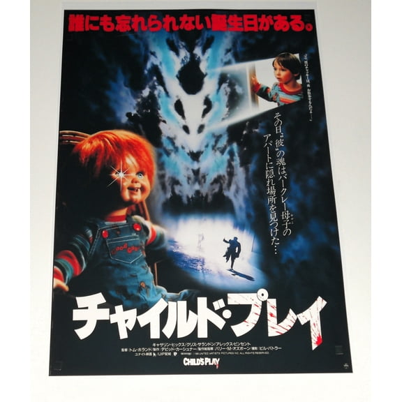 Child's Play CHUCKY 1988 Japan Horror Film Poster 19"x13" Japanese Poster