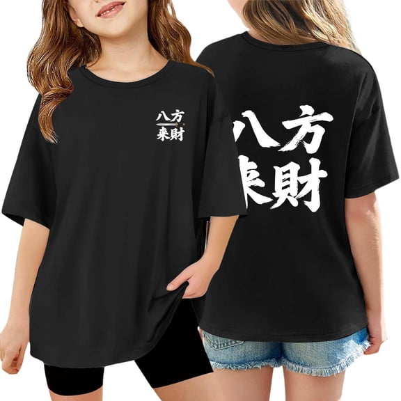 Children Ba Fang Lai Cai Graphic T Shirt Casual Loose Fit Short Sleeve Tee With Print Comfortable Blend Top For Kids Toddler And Youth