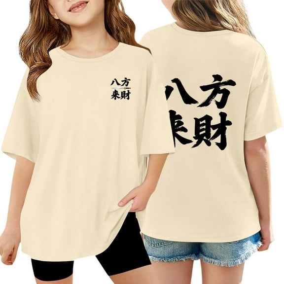 Children Ba Fang Lai Cai Graphic T Shirt Casual Loose Fit Short Sleeve Tee With Print Comfortable Blend Top For Kids Toddler And Youth