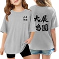 thumbnail image 1 of Children Girls Da Zhang Hong Tu Graphic Short Sleeve T Shirts Kids Summer Oversized Tops Casual Crewneck Tees 3-14 Years, 1 of 8