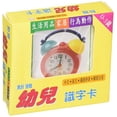 thumbnail image 1 of Pre-Owned Children's Flash Card (Chi-Eng) - Home... (English and Chinese Edition): 4 Paperback, 1 of 1