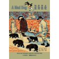 thumbnail image 1 of Childrens Picture Books: A Mad Dog (Traditional Chinese) : 03 Tongyong Pinyin Paperback Color (Series #3) (Paperback), 1 of 1