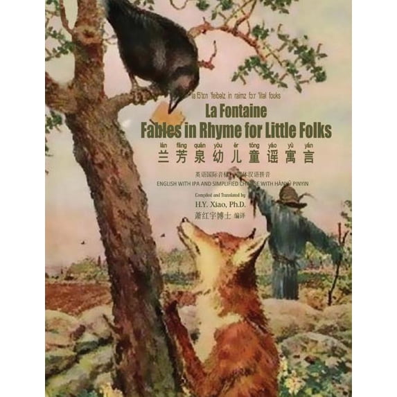 Childrens Picture Books: La Fontaine : Fables in Rhymes for Little Folks (Simplified Chinese): 10 Hanyu Pinyin with IPA Paperback Color (Series #8) (Paperback)