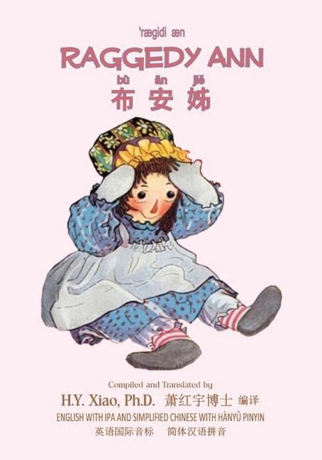 Childrens Picture Books: Raggedy Ann (Simplified Chinese) : 10 Hanyu Pinyin with IPA Paperback B&w (Series #14) (Paperback)