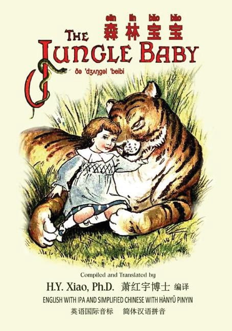 Childrens Picture Books: The Jungle Baby (Simplified Chinese) : 10 Hanyu Pinyin with IPA Paperback B&W (Series #19) (Paperback)
