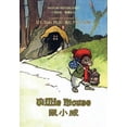thumbnail image 1 of Childrens Picture Books: Willie Mouse (Traditional Chinese) : 01 Paperback Color (Series #27) (Paperback), 1 of 1