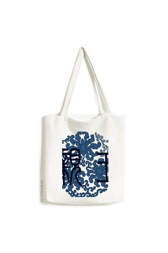 China Ancent Round Pattern Tote Canvas Bag Shopping Satchel Casual Handbag