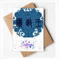 thumbnail image 1 of China Ancient Blue Pattern Welcome Back Greeting Cards Envelopes Blank, 1 of 4