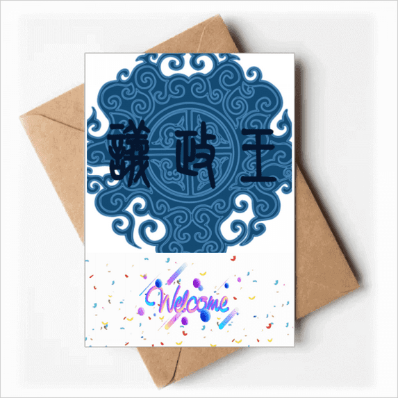 China Ancient Blue Pattern Welcome Back Greeting Cards Envelopes Blank