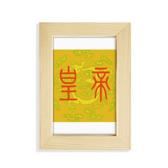 China Ancient Emperor Dragon Pattern Desktop Display Photo Frame Picture Art Painting 5x7 inch
