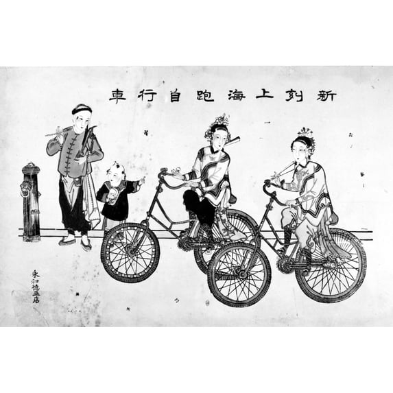 China Bicyclists C1900. Nwomen Bicyclists On A Street In China. Watercolor Ching Dynasty C1900. Print by