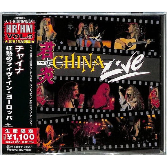 China - China (Live) (Japanese Pressing) - Music & Performance - CD