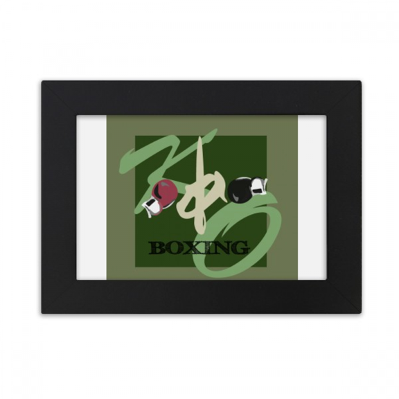China Gym Boxing KO Art Deco Fashion Desktop Photo Frame Ornaments Picture Art Painting