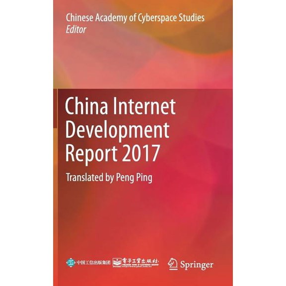 China Internet Development Report 2017: Translated by Peng Ping, (Hardcover)