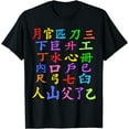 thumbnail image 1 of China Lover Chinese Symbols T-Shirt, 1 of 4