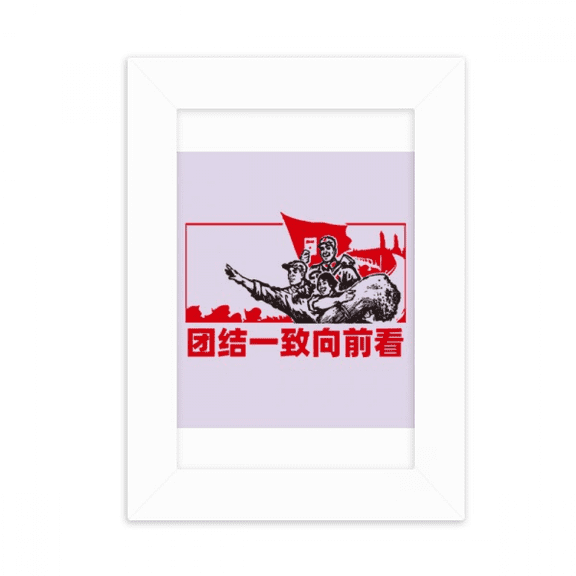 China Red Education Promotion Goals Desktop Photo Frame Picture Display Decoration Art Painting