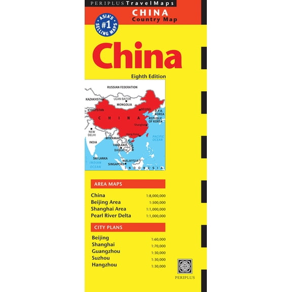 China Travel Map Eighth Edition (Other)