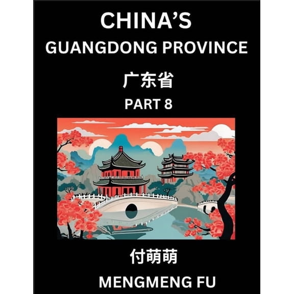 China's Guangdong Province (Part 8)- Learn Chinese Characters, Words, Phrases with Chinese Names, Surnames and Geog, (Paperback)