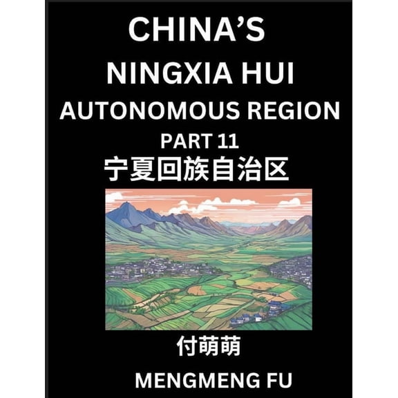 China's Ningxia Hui Autonomous Region (Part 11)- Learn Chinese Characters, Words, Phrases with Chinese Names, Surna, (Paperback)